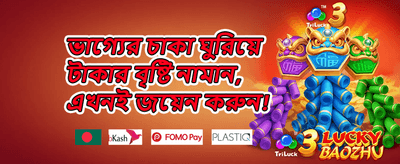 সুপার জ্যাকপট অফার promotion