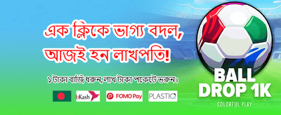 আজই ডাউনলোড করুন এবং শুরু করুন
