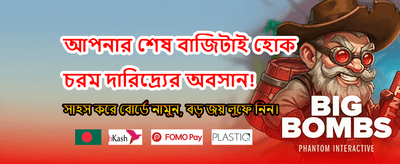 সেরা গেম খেলুন এবং জিতুন