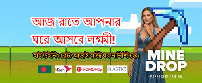 বিশাল বোনাস এবং পুরস্কার জিতুন